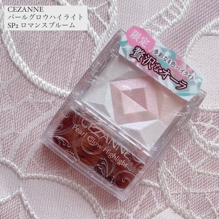 パールグロウハイライト/CEZANNE/ハイライト・シェーディングを使ったクチコミ(1枚目)