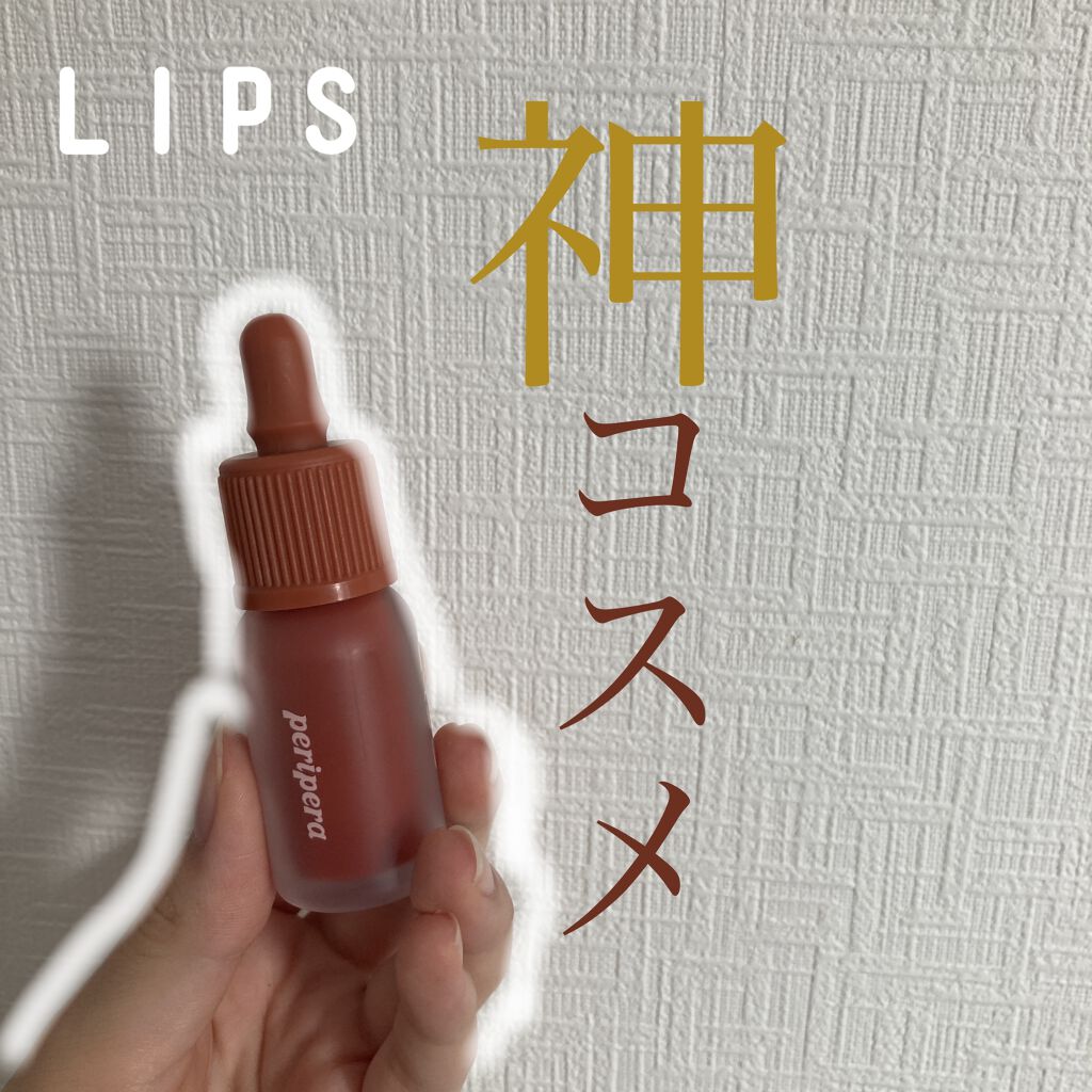 インク エアリー ベルベット/PERIPERA/口紅を使ったクチコミ（1枚目）