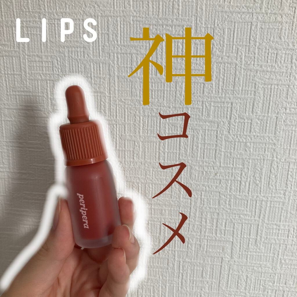 インク エアリー ベルベット/PERIPERA/口紅を使ったクチコミ(1枚目)