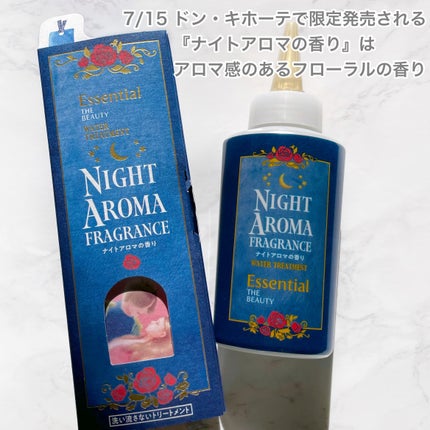 ザビューティー 髪のキメ美容ウォータートリートメント ナイトアロマの香り/エッセンシャル/ヘアオイルを使ったクチコミ(2枚目)