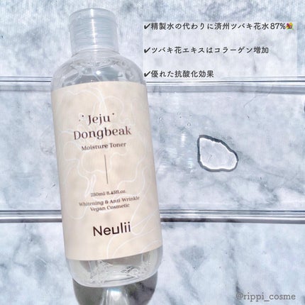 済州ツバキモイスチャートナー/Neulii/化粧水を使ったクチコミ(2枚目)