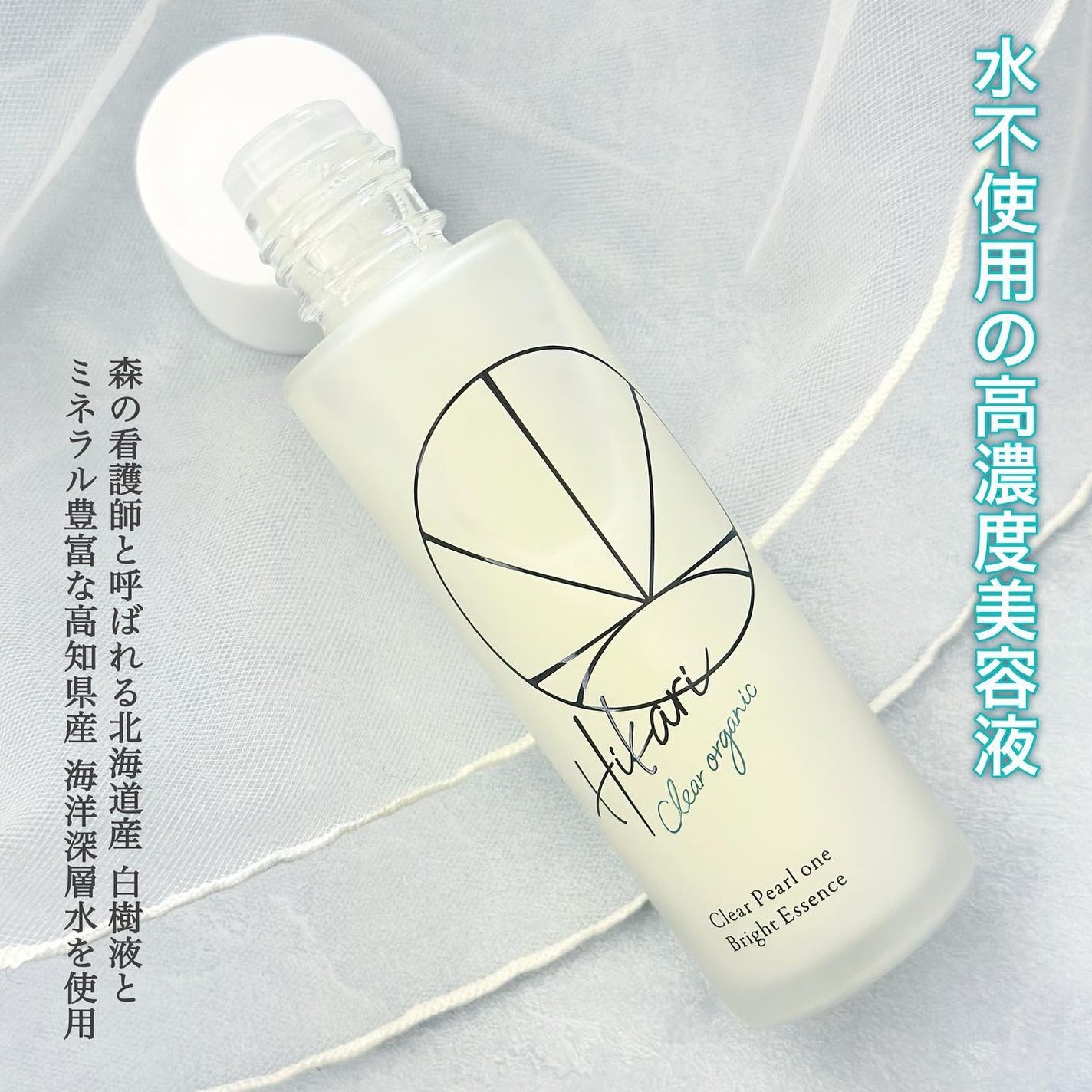 クリアパールワン ブライトエッセンス/HIKARI CLEAR オーガニック/美容液を使ったクチコミ(4枚目)