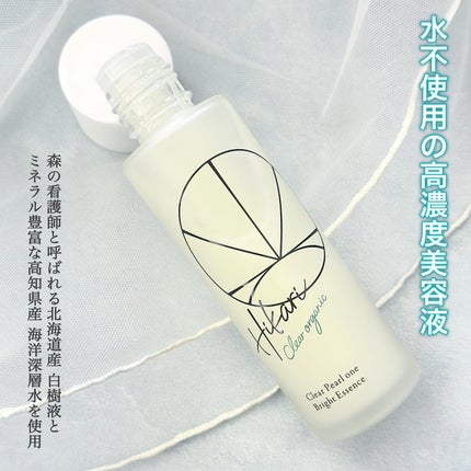 クリアパールワン ブライトエッセンス/HIKARI CLEAR オーガニック/美容液を使ったクチコミ(4枚目)