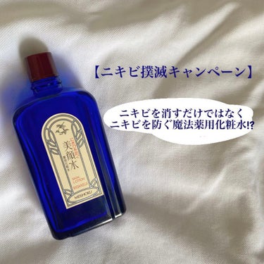 明色 美顔水 薬用化粧水/美顔/化粧水を使ったクチコミ（1枚目）