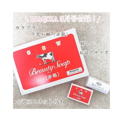 赤箱 (しっとり)/カウブランド/洗顔石鹸を使ったクチコミ(1枚目)
