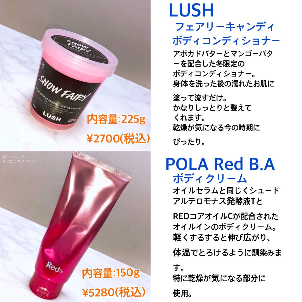 フェアリーキャンディ ボディコンディショナー/ラッシュ/ボディクリームを使ったクチコミ（3枚目）