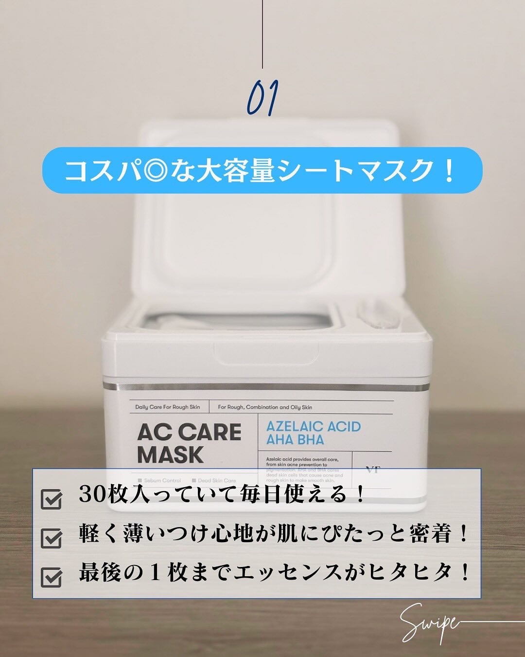 AZケア マスク/VT/シートマスク・パックを使ったクチコミ(4枚目)