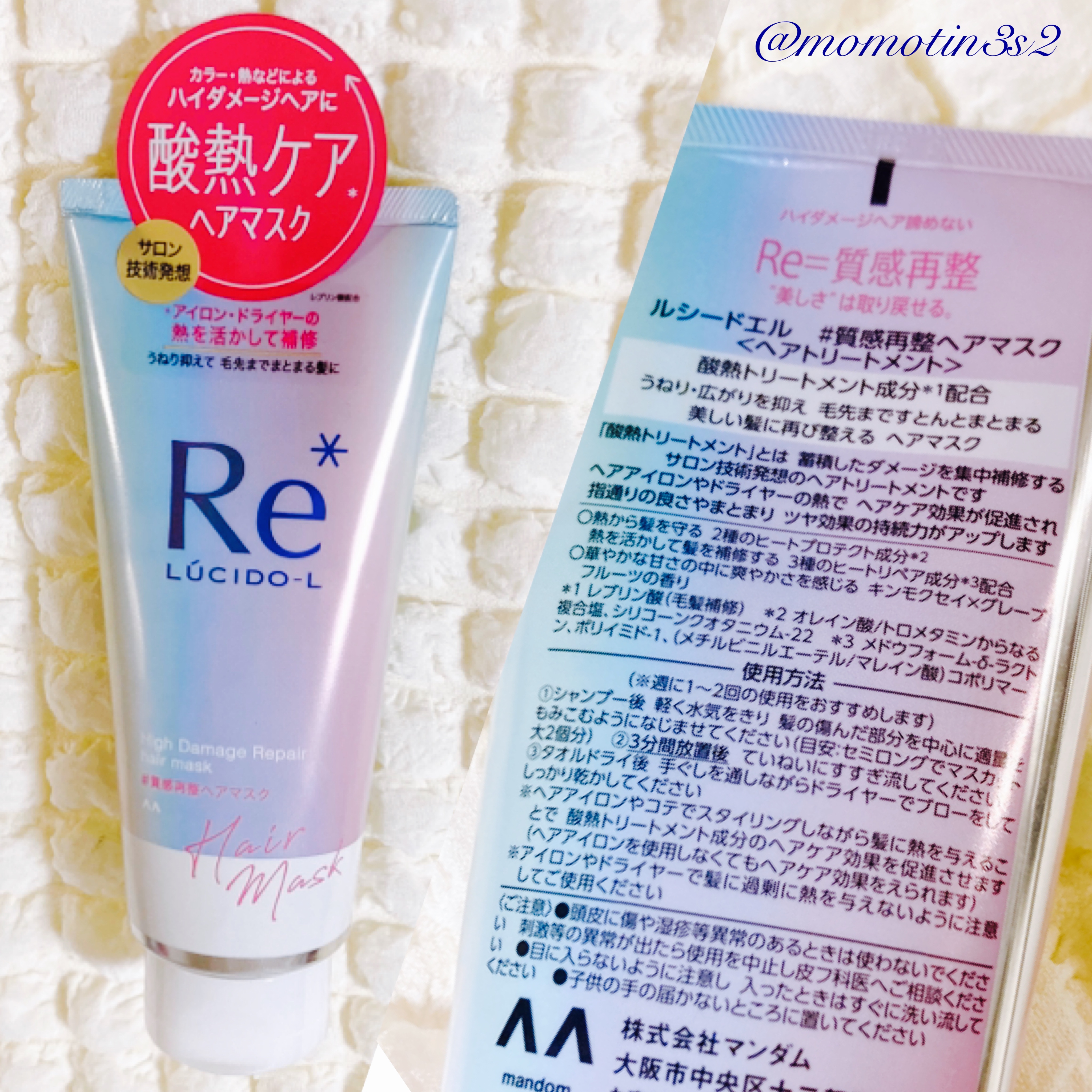 #質感再整ヘアマスク/ルシードエル/ヘアマスク・ヘアパックを使ったクチコミ（3枚目）