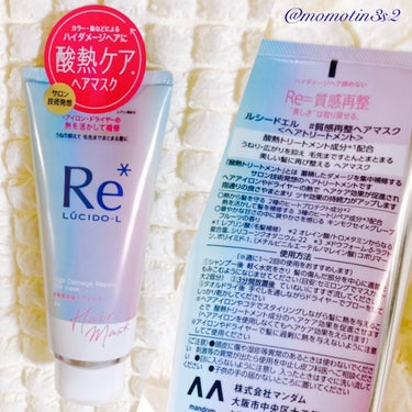 マンダム様から商品提供を頂きました

ルシードエル 
# 質感再整ヘアマスク

週1～2回のスペシャルヘアケアに
オススメのヘアマスク👼🏻💞

‪⿻‬ 商品説明
蓄積したダメージを集中補修する
酸熱トリートメント✨️
酸熱トリートメントとは、 酸性の毛髪補修成分で
カラーやアイロンなどの蓄積した
ダメージを集中補修し、
しなやかで美しい髪へと導く
ヘアトリートメント😳

‪⿻‬ 感想
しっとりとした洗い上がり🫧🤍
キンモクセイ×グレープフルーツの香りで
香り強めなんだけど好き🫢💜

#ルシードエル #質感再整ヘアマスク #ヘアケア の画像 その2