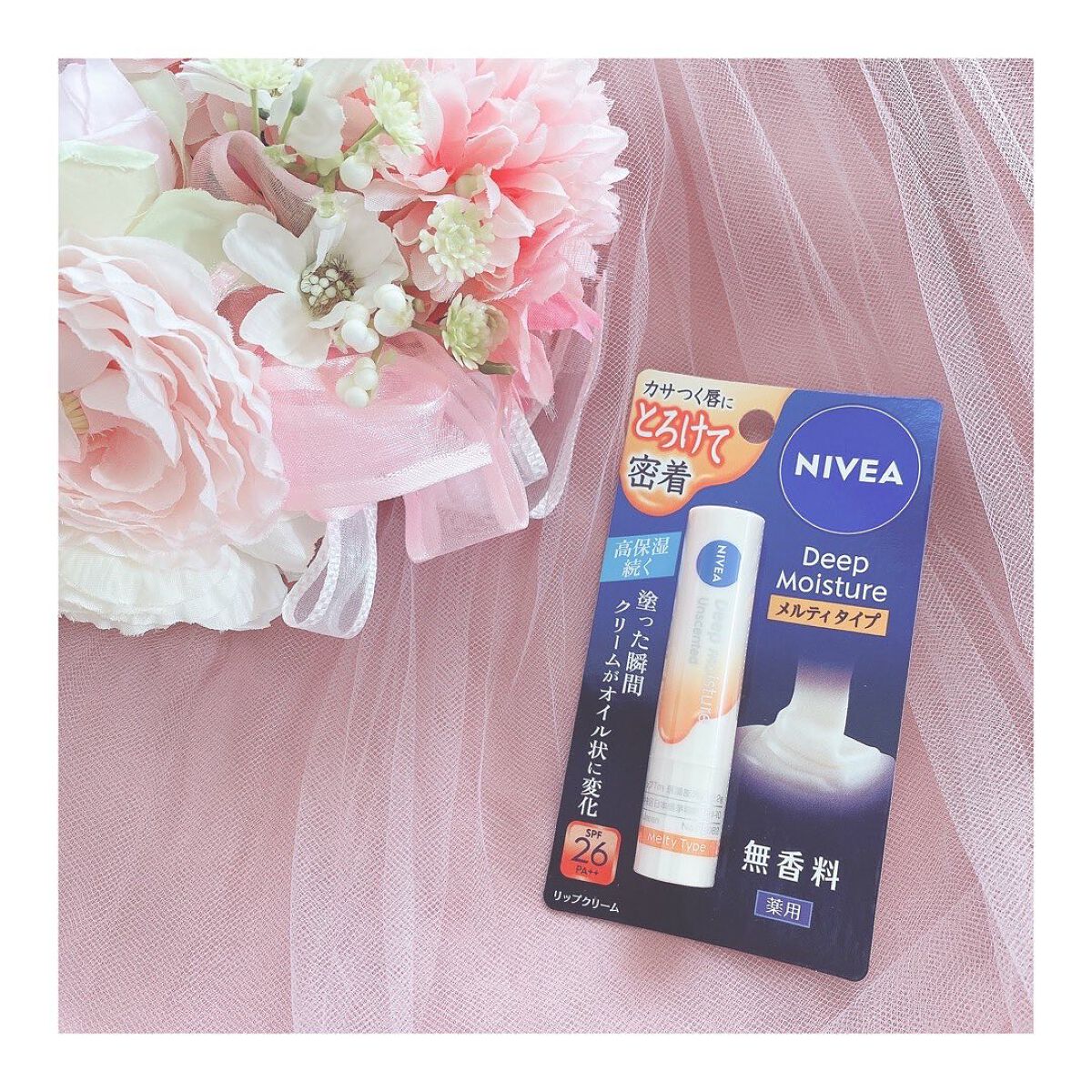 ニベア ディープモイスチャーリップ メルティタイプ/ニベア/リップクリームを使ったクチコミ(1枚目)