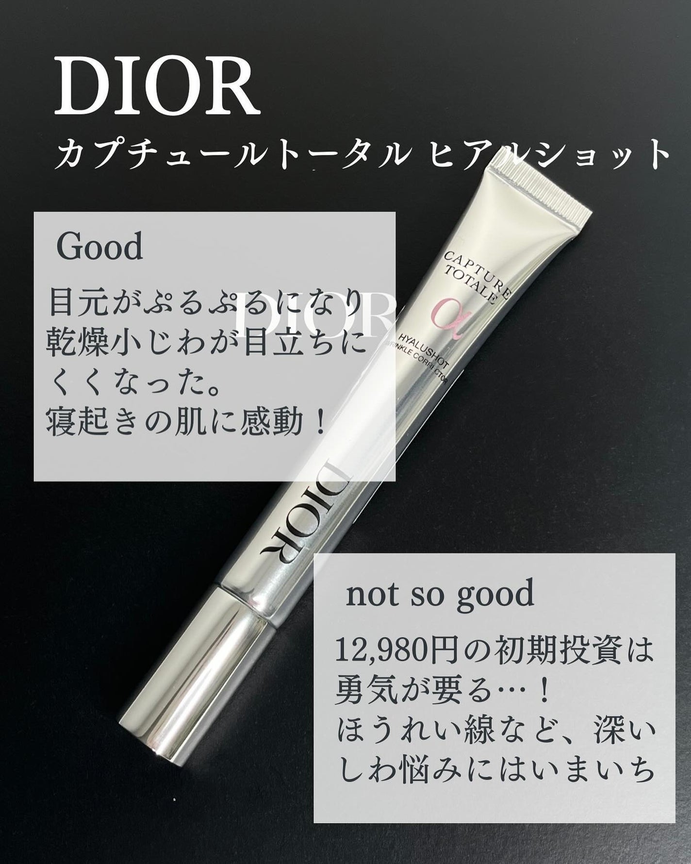 カプチュール トータル ヒアルショット/Dior/美容液を使ったクチコミ(4枚目)