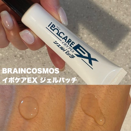 イポケアEX ジェルパッチ/ブレーンコスモス/その他スキンケアを使ったクチコミ(2枚目)