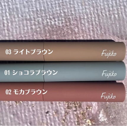 眉ティントSVR/Fujiko/眉ティントを使ったクチコミ(3枚目)