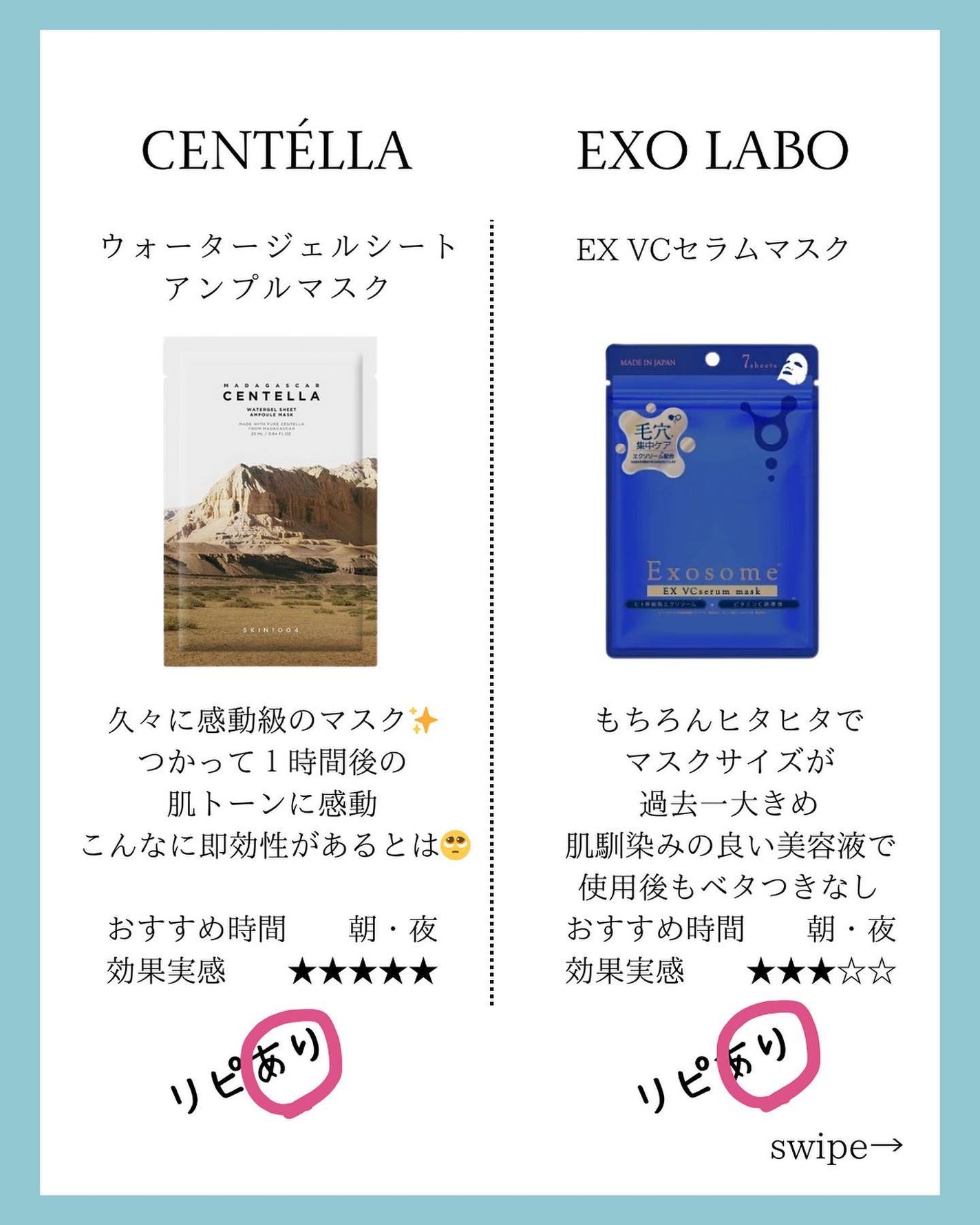 mi_ta2359フォロバ on LIPS 「🧚♀️リピあり?なし?/🧚♀️シートマスク編vol.2𓂃こ..」(5枚目)