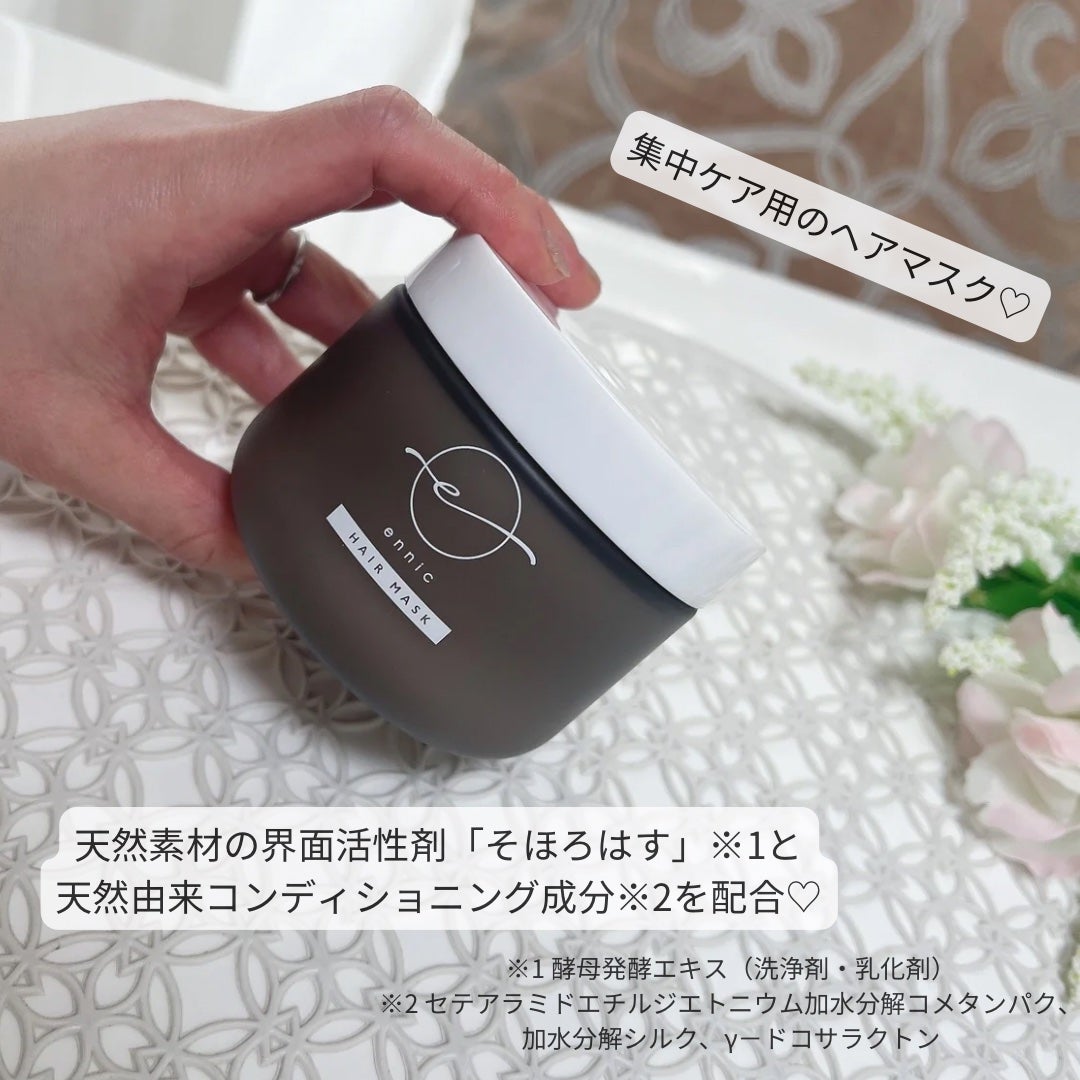 エニック ヘアマスク LB /ennic/洗い流すヘアトリートメントを使ったクチコミ(2枚目)