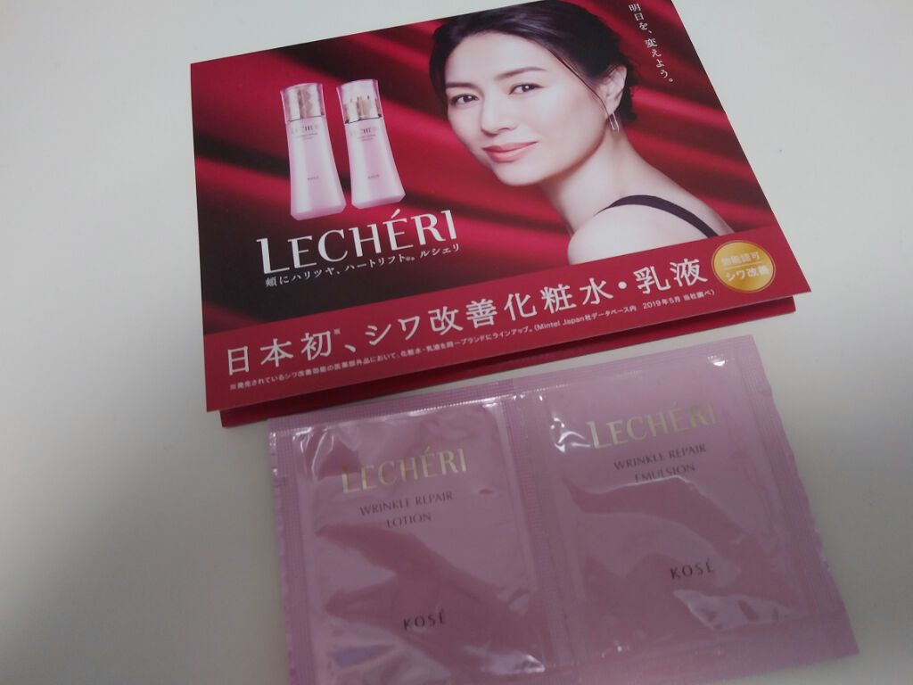 リフトグロウ ローション IIとてもしっとり/ルシェリ/化粧水を使ったクチコミ(1枚目)