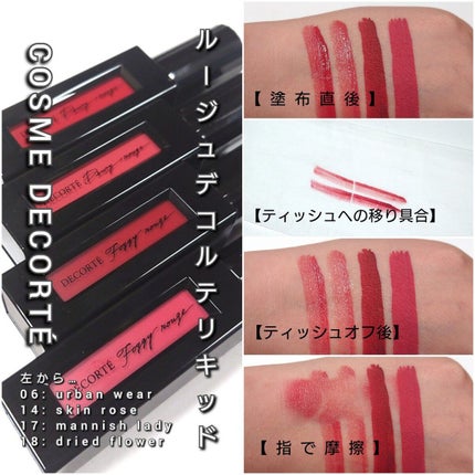 ルージュ デコルテ リキッド/DECORTÉ/口紅を使ったクチコミ(6枚目)