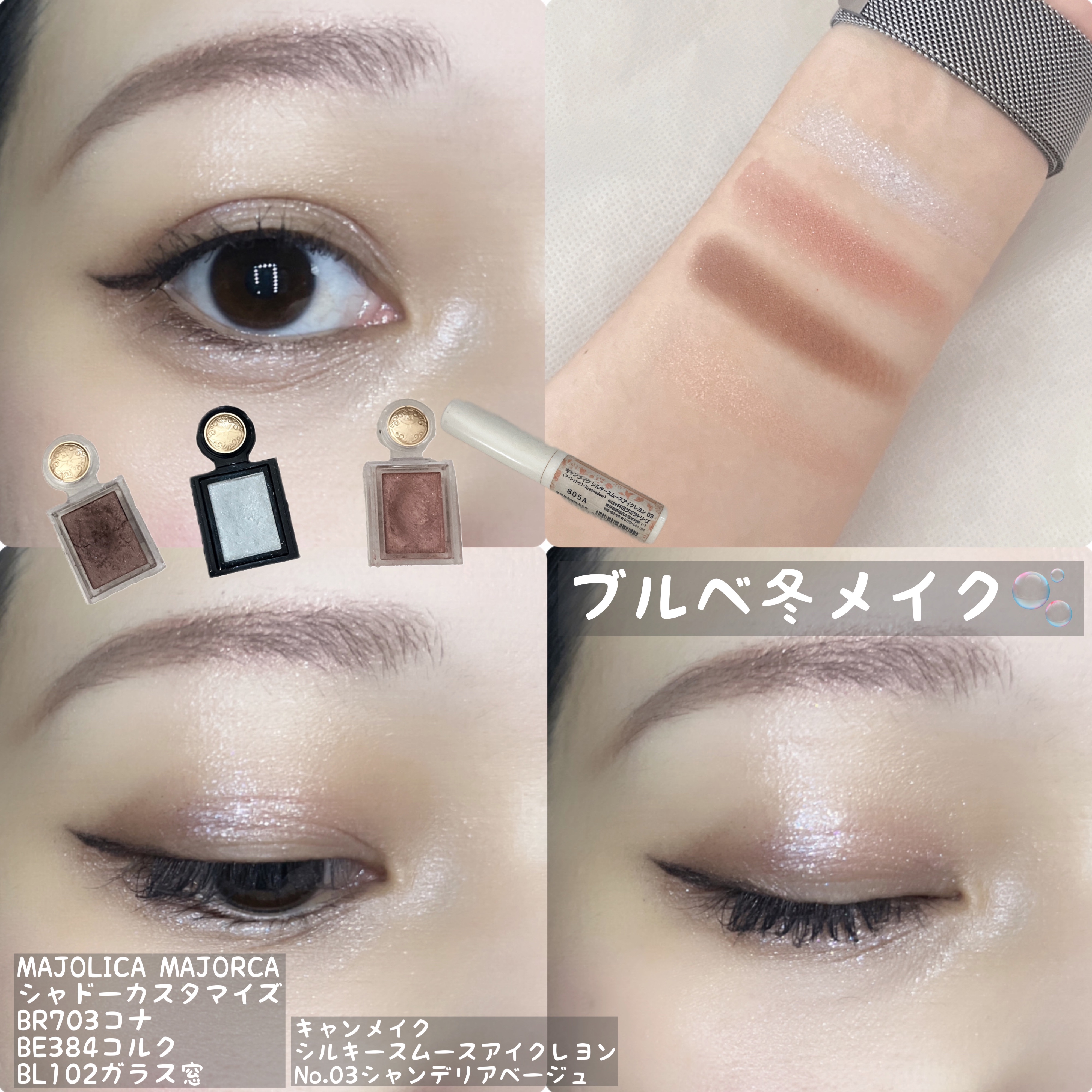 シルキースムースアイクレヨン/キャンメイク/リキッドアイシャドウを使ったクチコミ（1枚目）