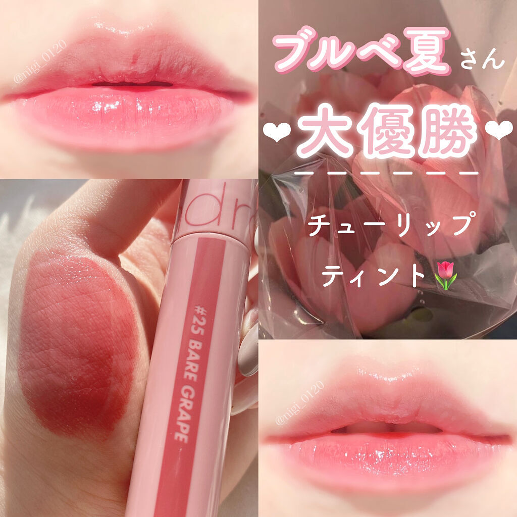 ジューシーラスティングティント/rom&nd/リップティントを使ったクチコミ（1枚目）