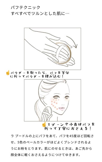 ラ プードル オートニュアンス/Elégance/プレストパウダーを使ったクチコミ(3枚目)