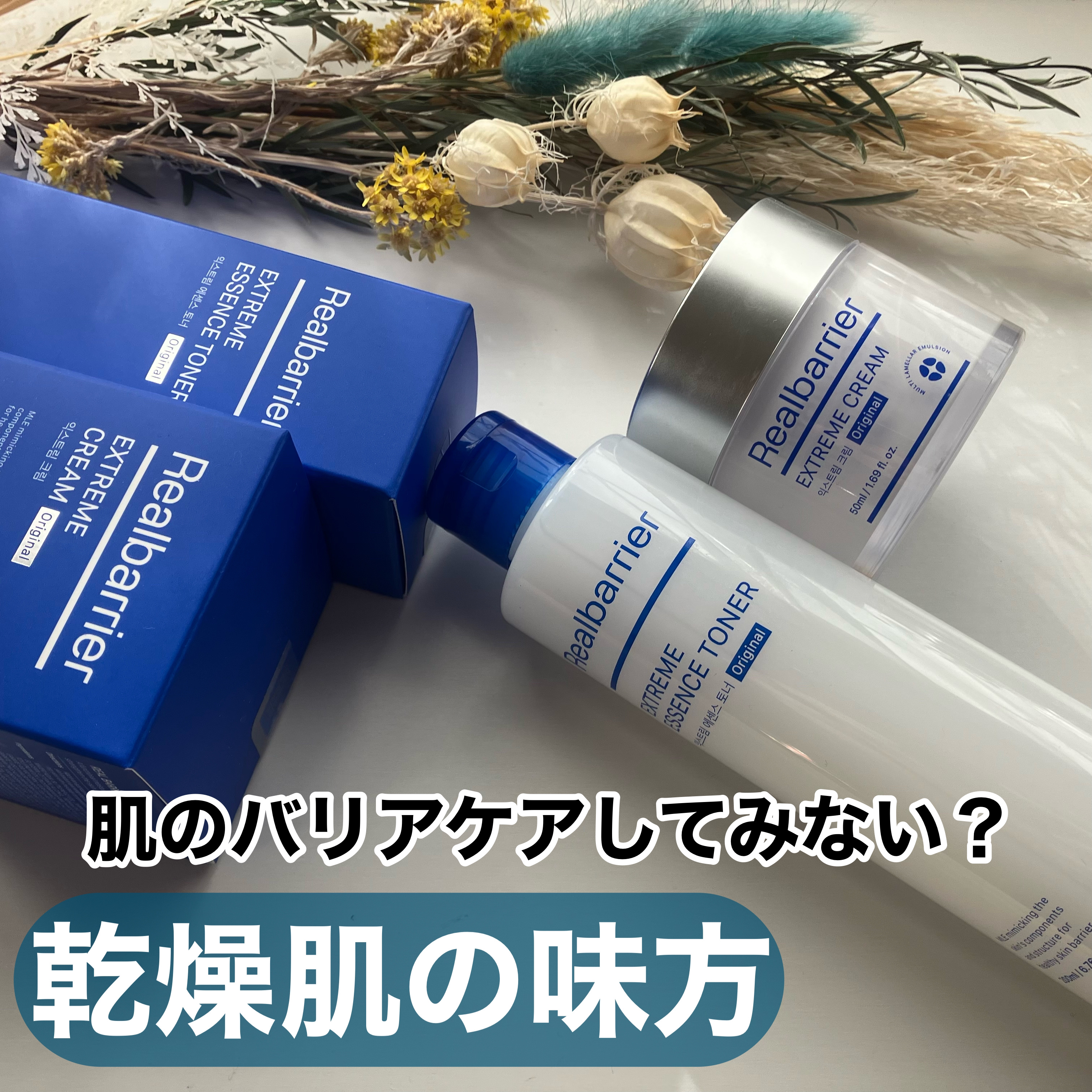 エクストリームエッセンストナーオリジナル/Real Barrier/化粧水を使ったクチコミ（1枚目）