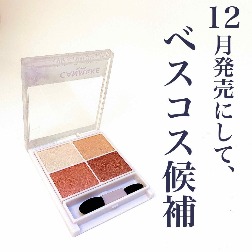 シルキースフレアイズ/キャンメイク/アイシャドウパレットを使ったクチコミ(1枚目)