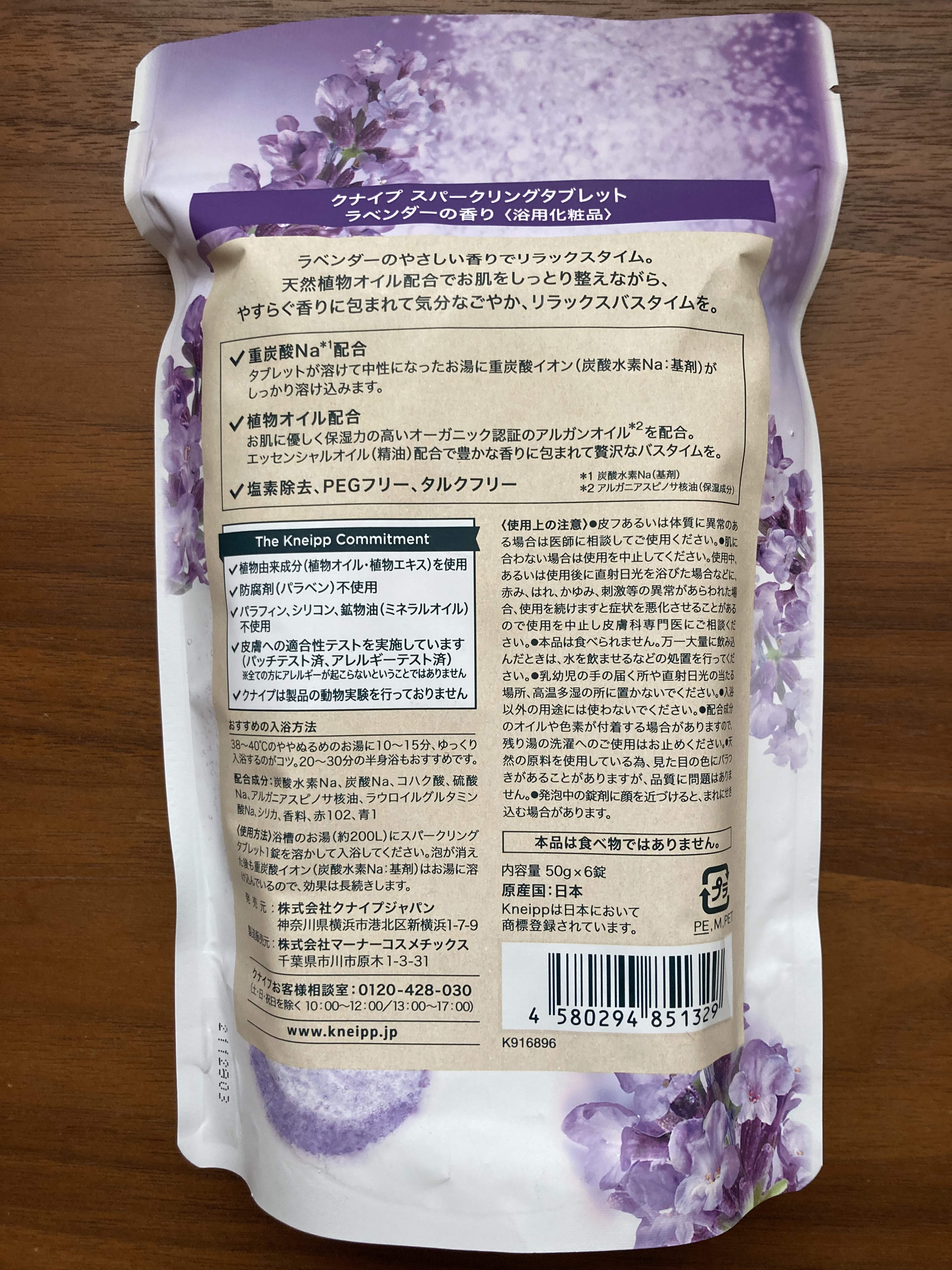 クナイプ スパークリングタブレット ラベンダーの香り 6錠入り/クナイプ/入浴剤を使ったクチコミ（2枚目）
