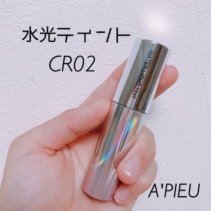 アピュー ウォーターライト ティント/A’pieu/リップティントを使ったクチコミ(1枚目)