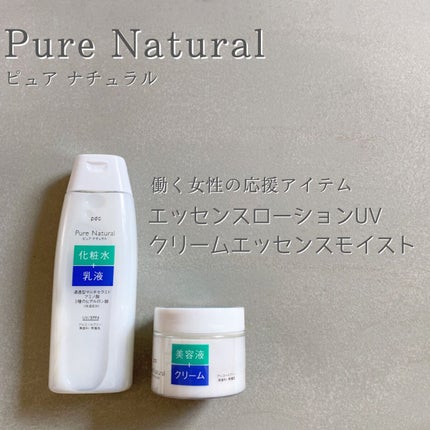 ピュア ナチュラル エッセンスローション UV/pdc/オールインワン化粧品を使ったクチコミ(1枚目)