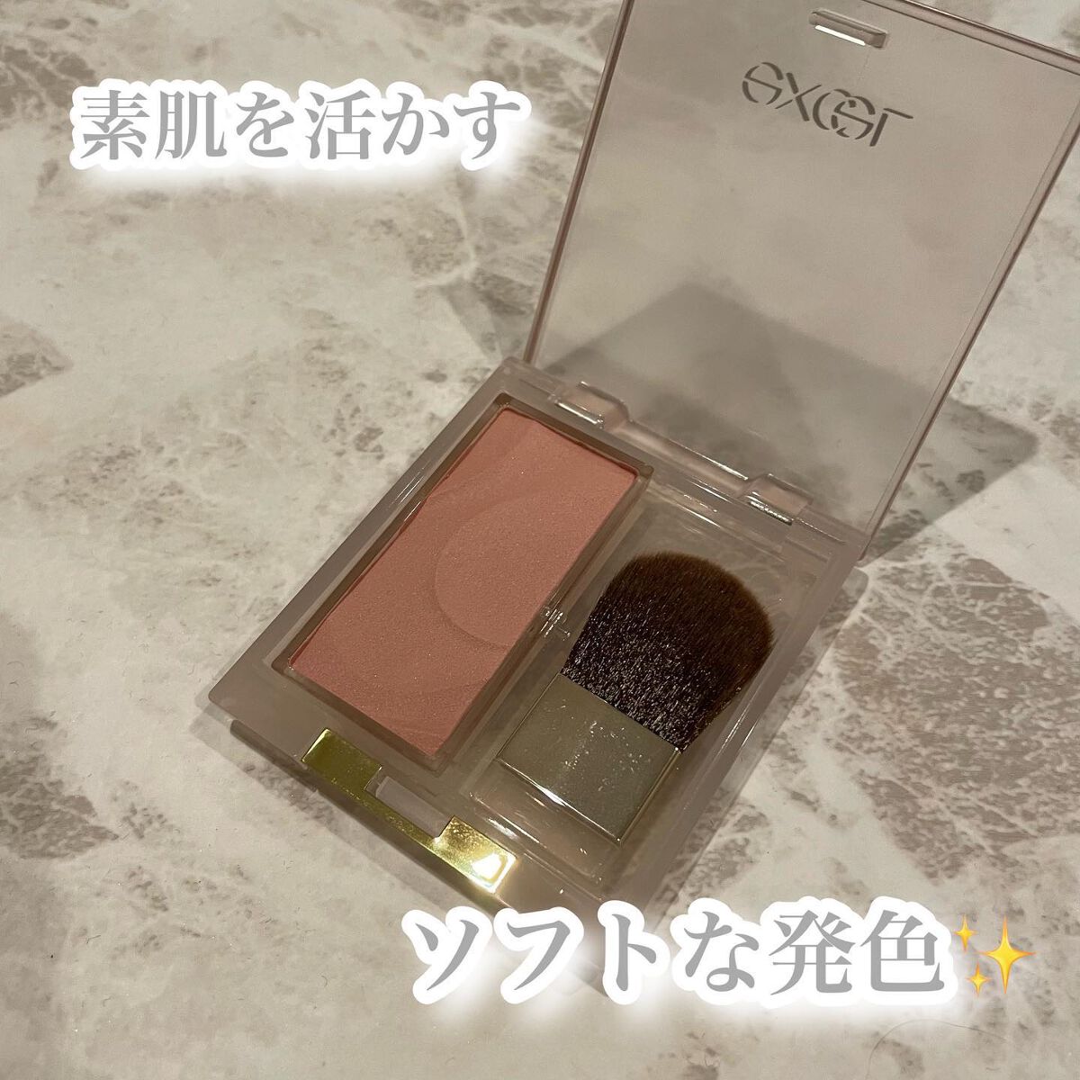 シームレストーン ブラッシュ/excel/パウダーチークを使ったクチコミ（1枚目）