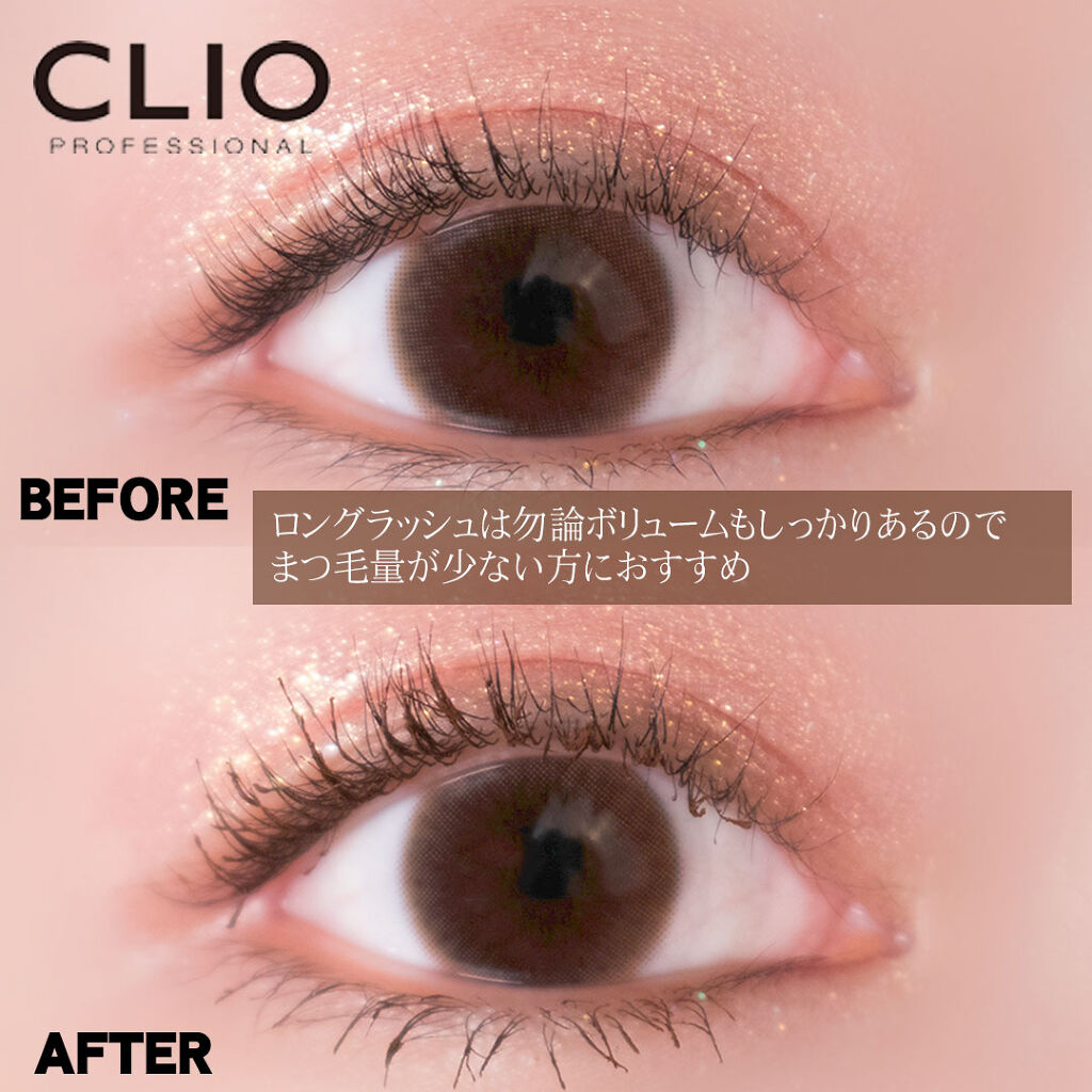 インスパイアロングラッシュ カーリングマスカラ/mude./マスカラを使ったクチコミ（3枚目）