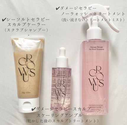 シーソルトセラピースカルプスケーラー/GROWUS/ヘッドスクラブを使ったクチコミ(2枚目)