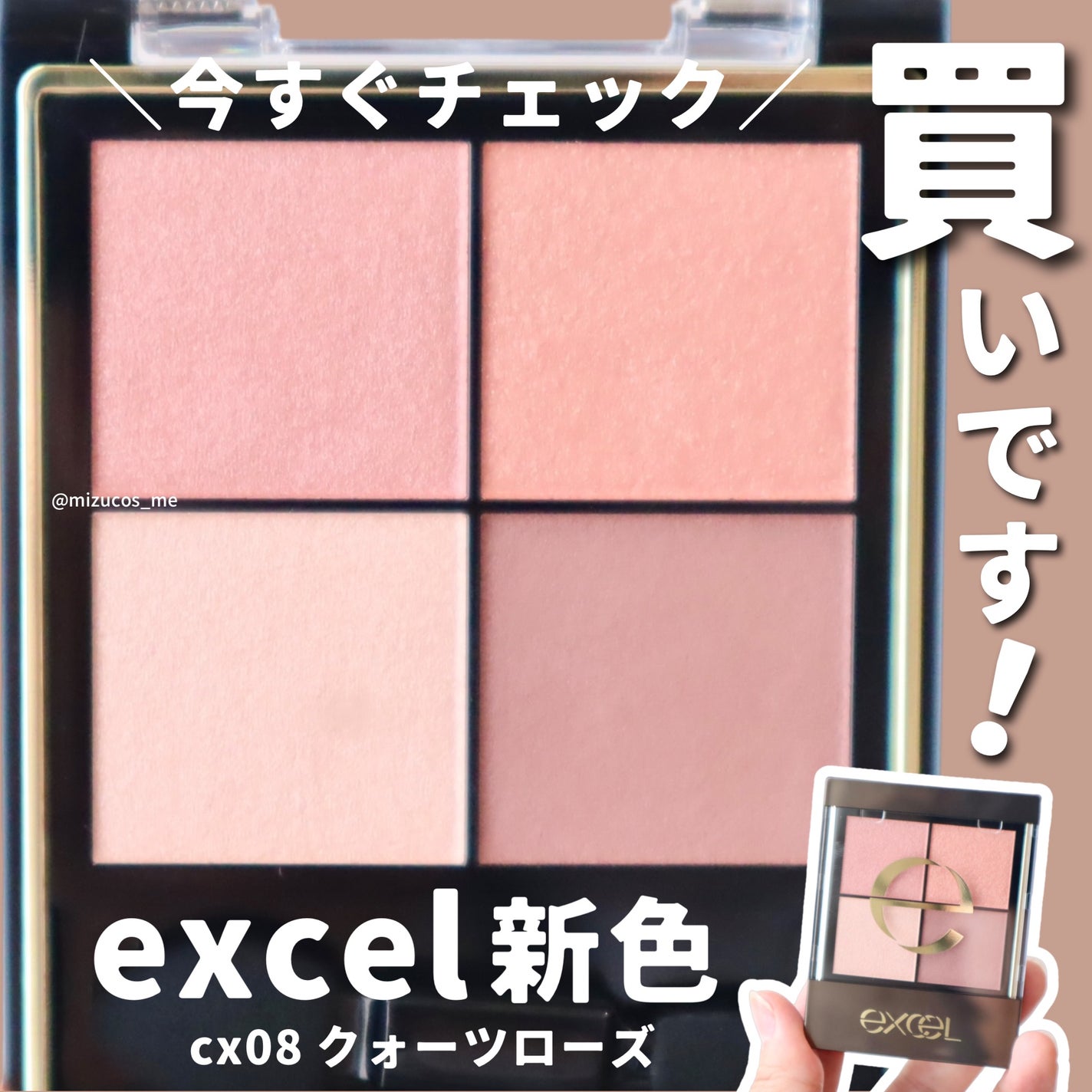 リアルクローズシャドウ/excel/アイシャドウパレットを使ったクチコミ(1枚目)