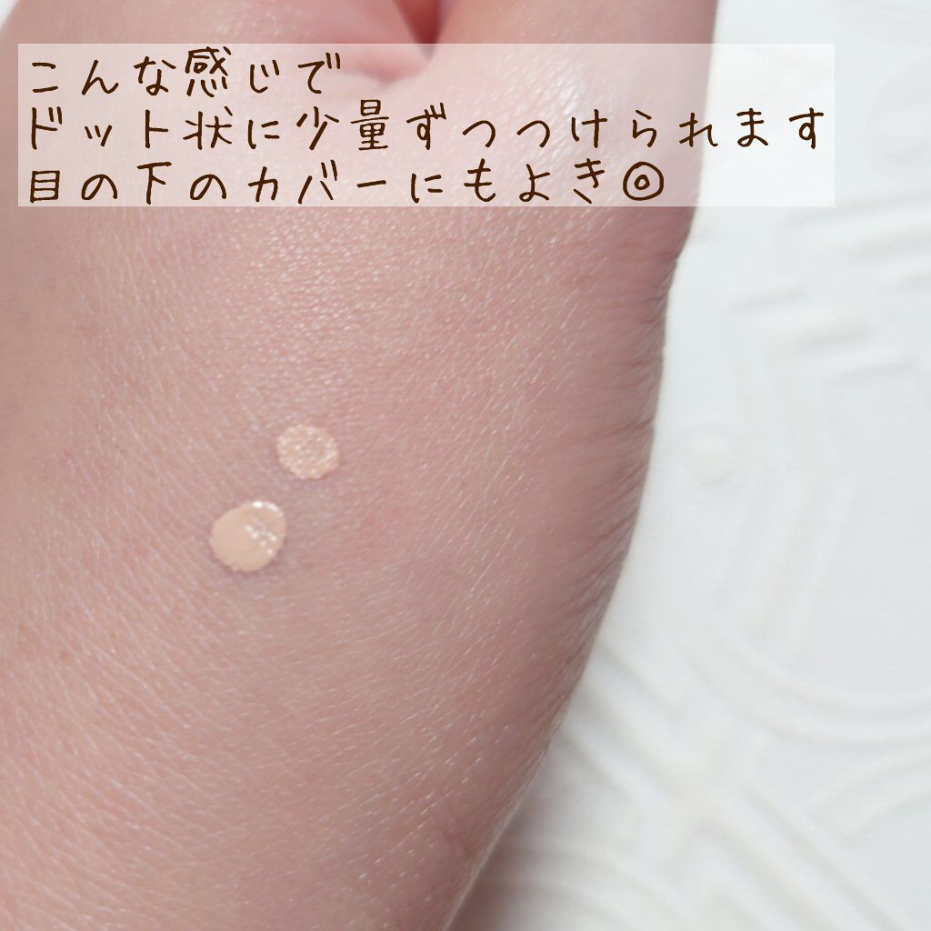 ブラックコンシーラー/HERA/リキッドコンシーラーを使ったクチコミ（3枚目）