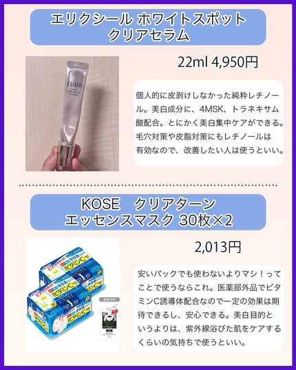 ボディミルク/For fam/ボディローションを使ったクチコミ(9枚目)