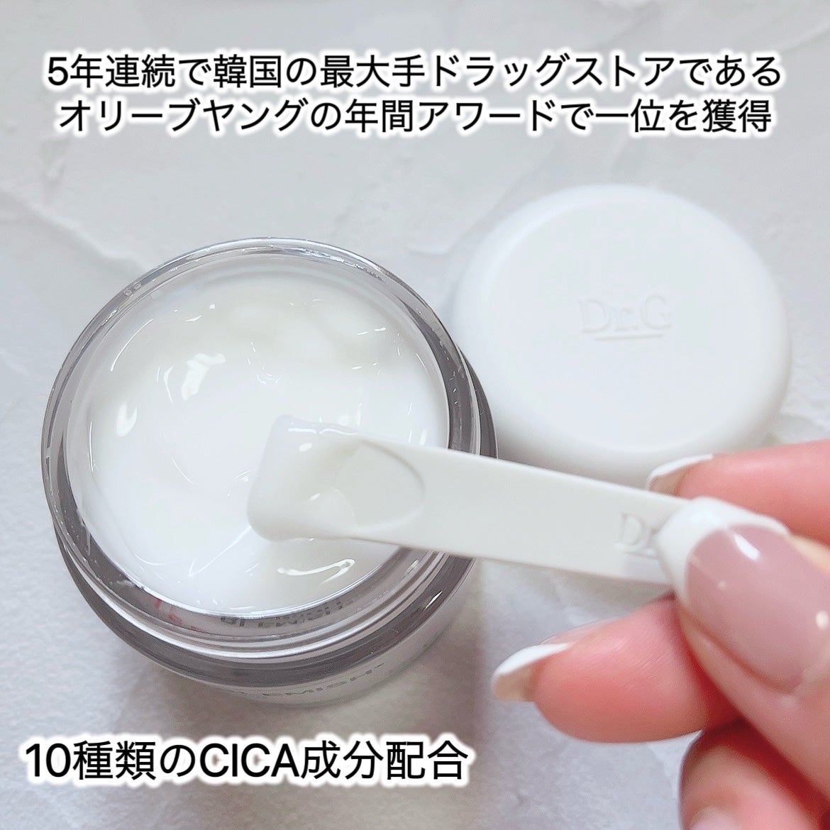 レッドブレミッシュ クリアスージングクリーム/Dr.G/フェイスクリームを使ったクチコミ(3枚目)