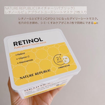 キューブマスク レチノール/ネイチャーリパブリック/シートマスク・パックを使ったクチコミ(2枚目)