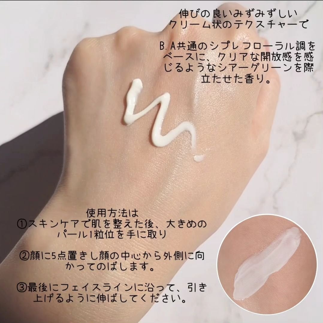 ライト セレクター/B.A/日焼け止めクリームを使ったクチコミ(4枚目)