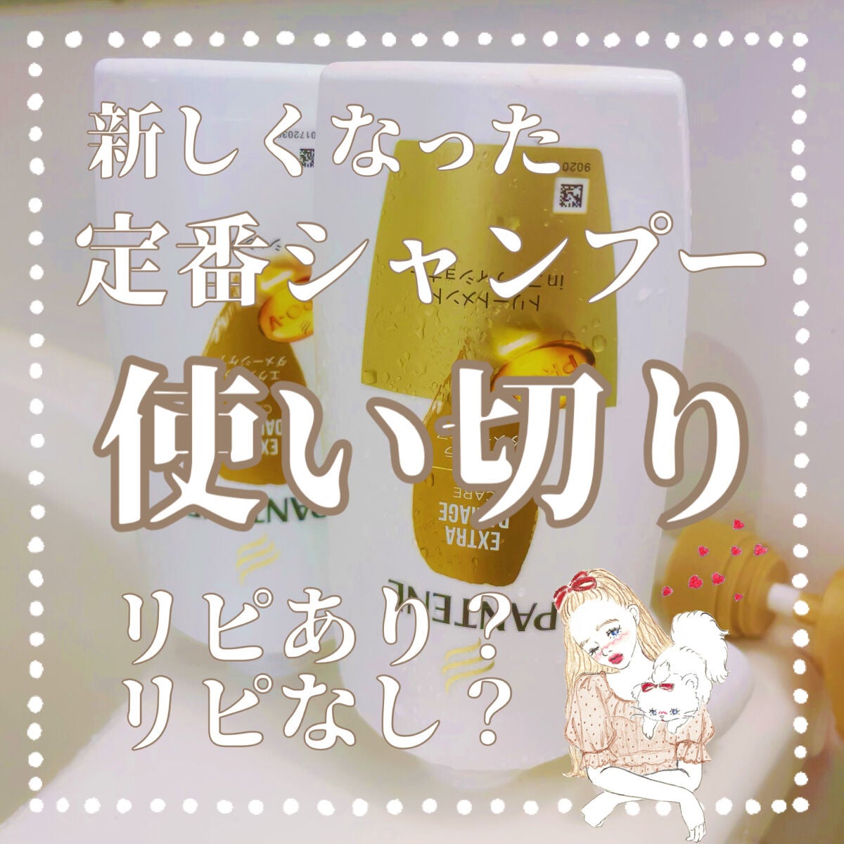 エクストラ ダメージケア シャンプー/トリートメント in コンディショナー/パンテーン/市販シャンプーを使ったクチコミ(1枚目)