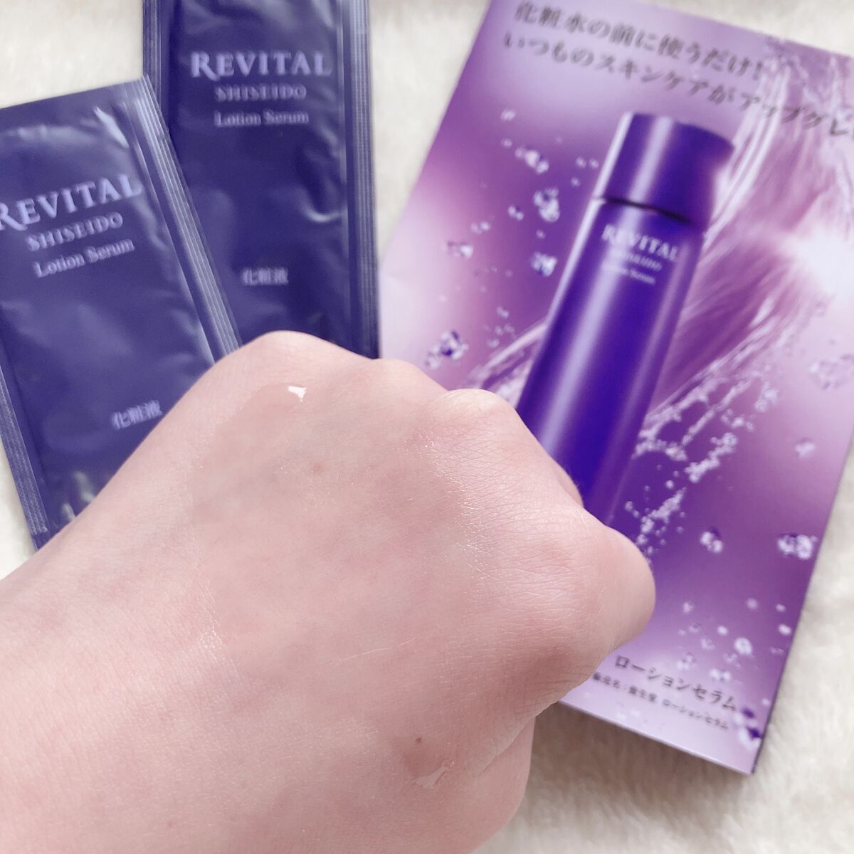 試してみた】リバイタル ローションセラムの効果・肌質別の口コミ