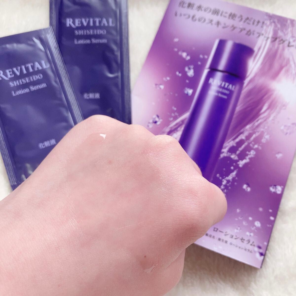 ローションセラム/リバイタル/美容液を使ったクチコミ(2枚目)