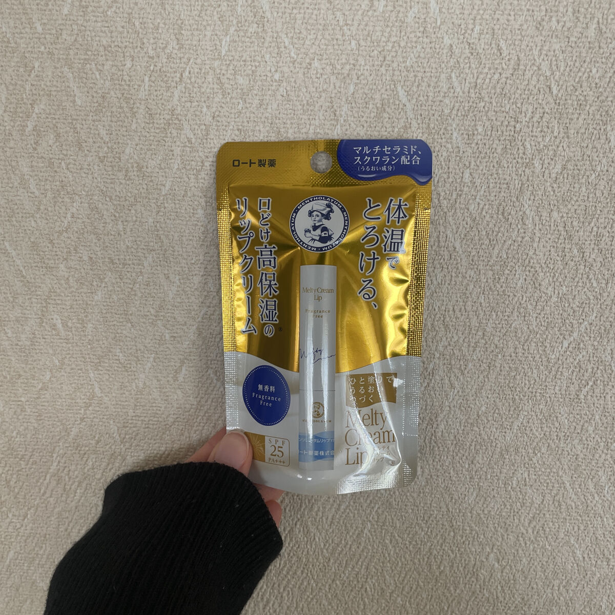 メルティクリームリップ/メンソレータム/リップクリームを使ったクチコミ（1枚目）