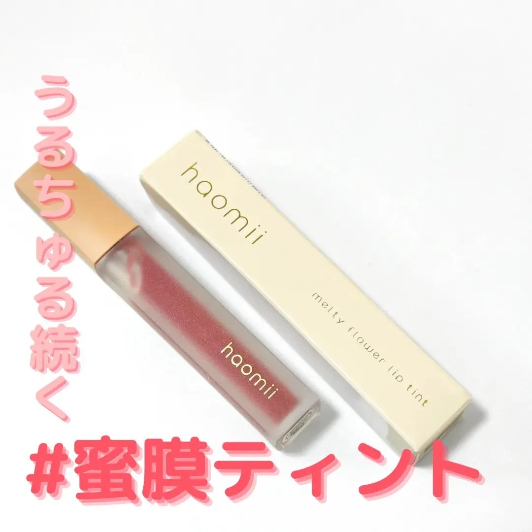 Melty flower lip tint/haomii/口紅を使ったクチコミ(1枚目)