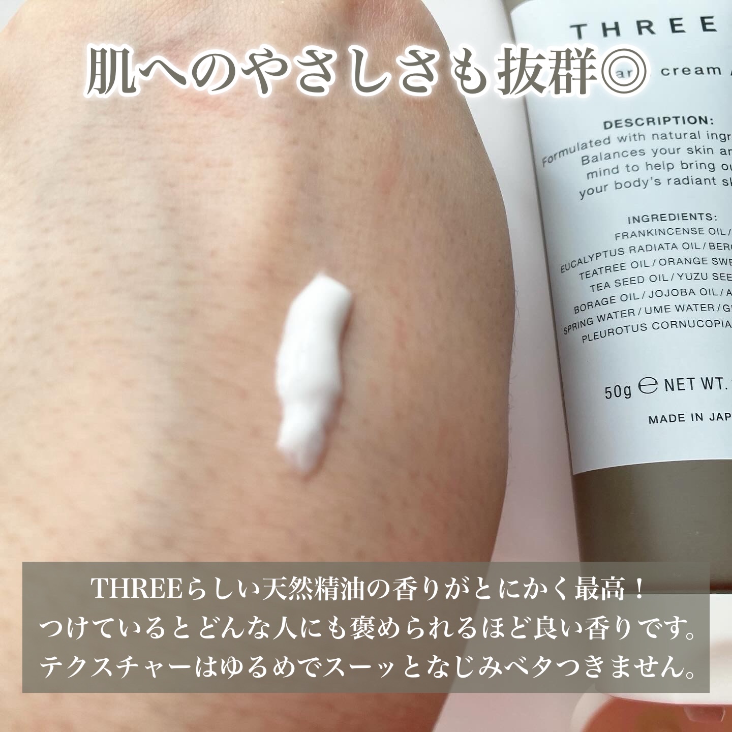 ハンド＆アーム クリーム AC R/THREE/ハンドクリームを使ったクチコミ（2枚目）