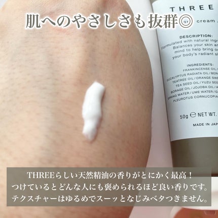 ハンド&アーム クリーム AC R/THREE/ハンドクリームを使ったクチコミ(2枚目)