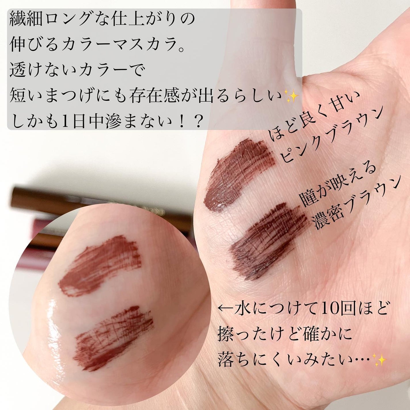 マイベストマスカラ/ドーリーウインク/マスカラを使ったクチコミ(2枚目)