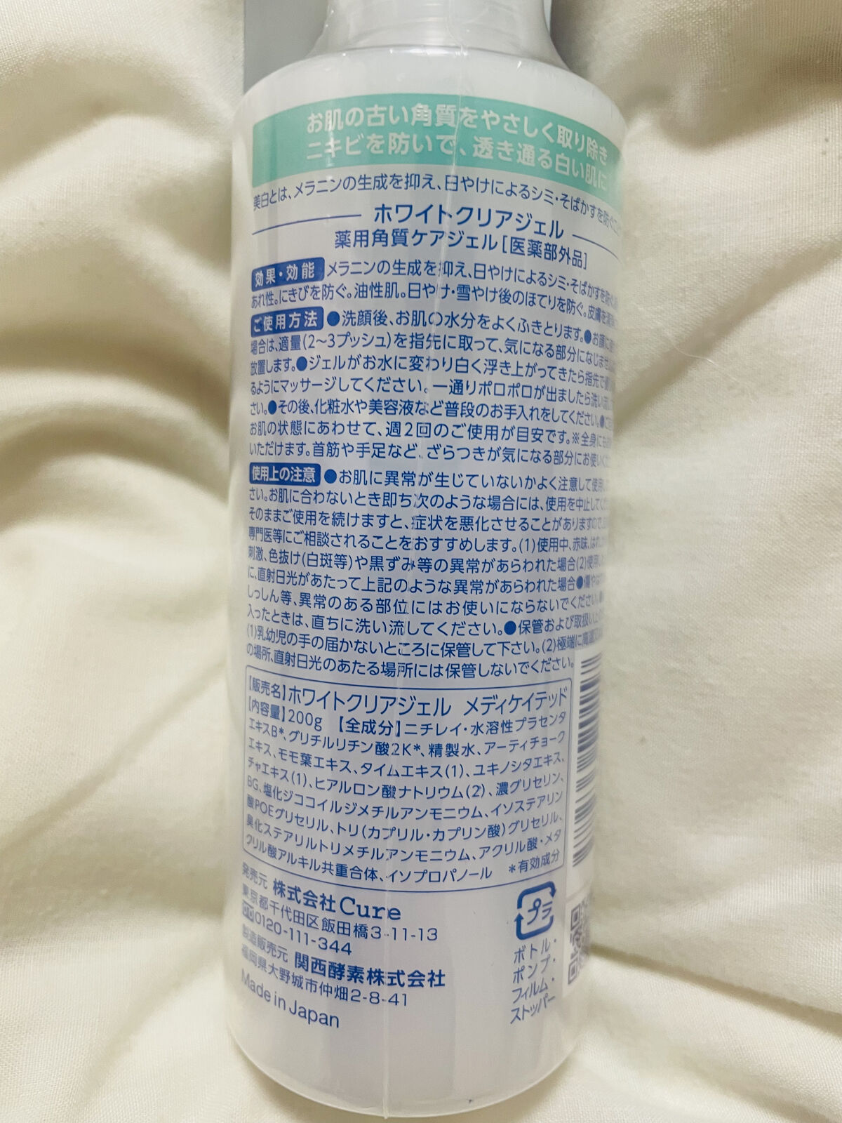 ホワイトクリアジェル/Cure/ピーリングを使ったクチコミ（3枚目）