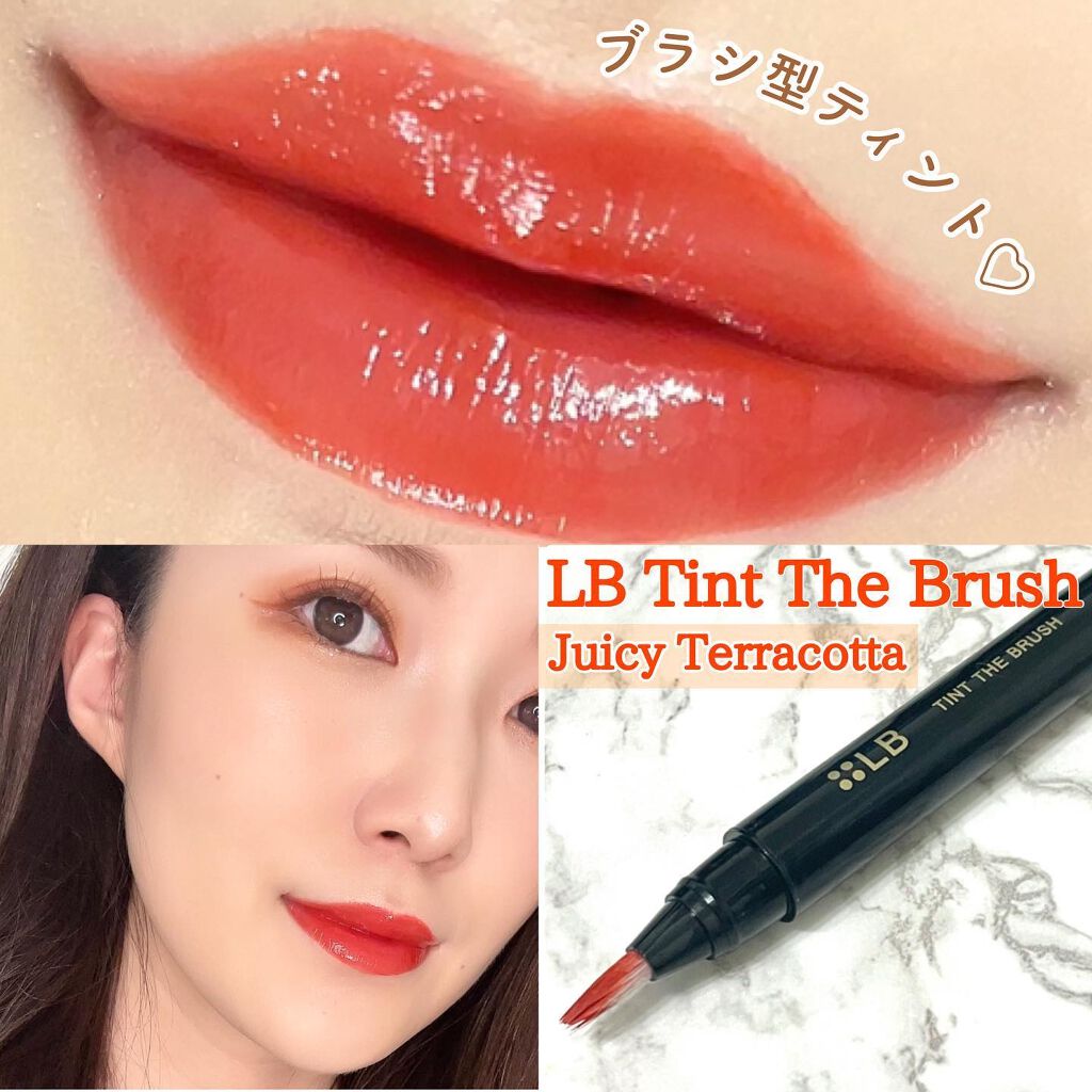 ティント ザ ブラッシュ/LB/リップティントを使ったクチコミ(1枚目)