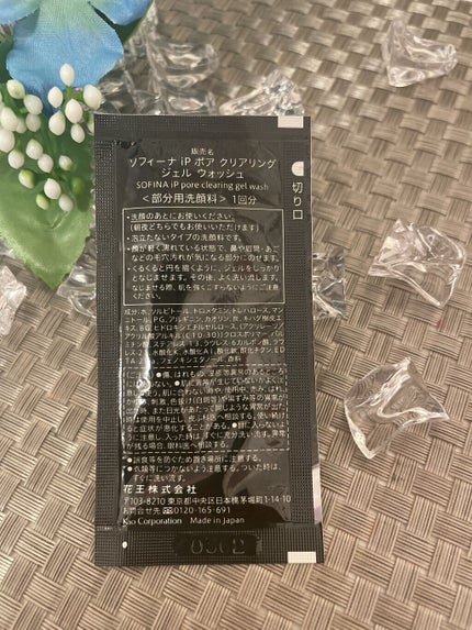 ソフィーナ iP ポア クリアリング ジェル ウォッシュ/SOFINA iP/その他洗顔料を使ったクチコミ(2枚目)