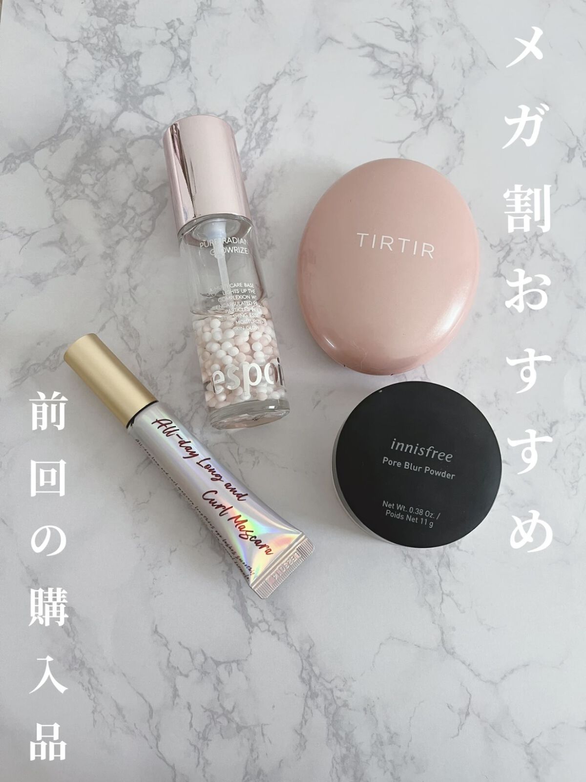 スキンスムージンググロウライザー/espoir/化粧下地を使ったクチコミ（1枚目）